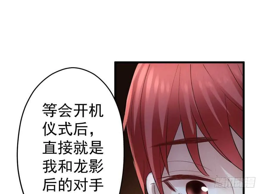 影后的威压 第46页