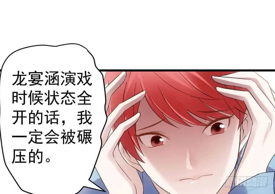 影后的威压 第50页
