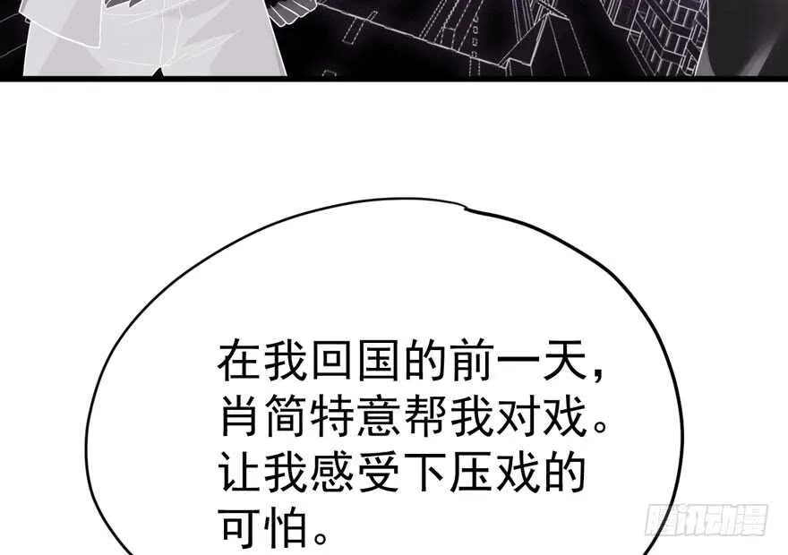 影后的威压 第54页
