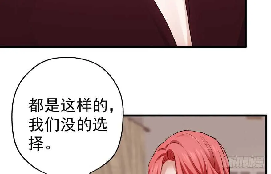 影后的威压 第68页
