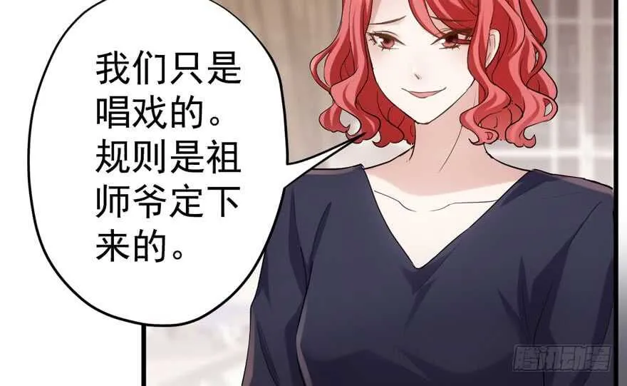影后的威压 第69页