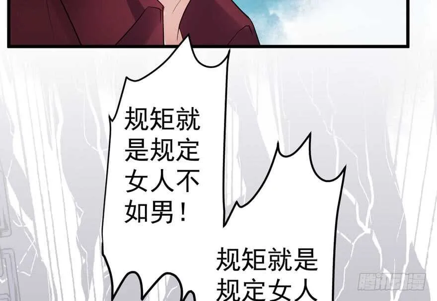 影后的威压 第72页