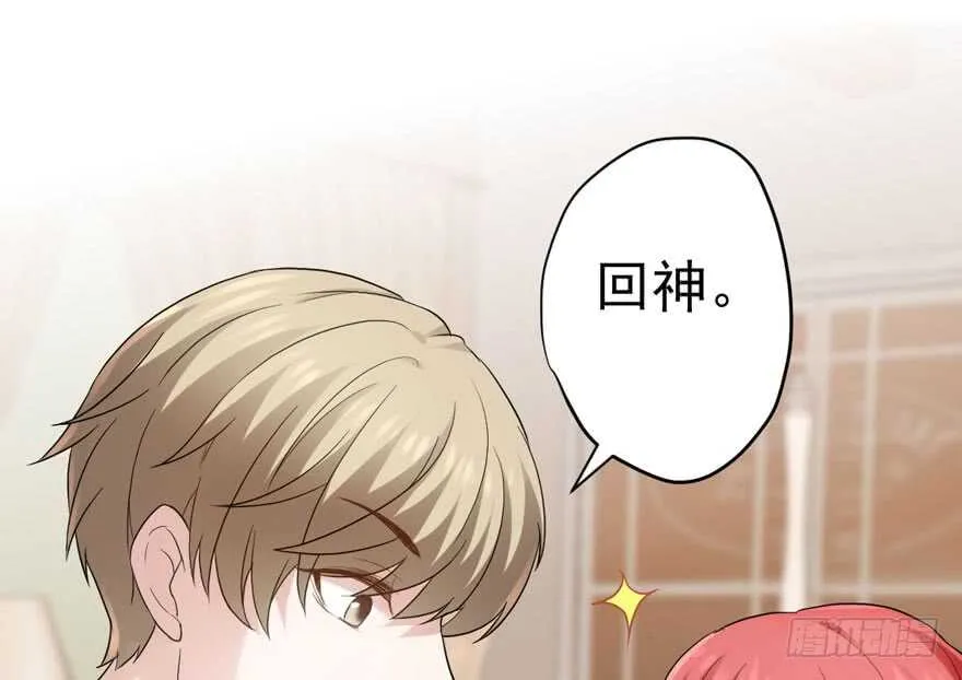 影后的威压 第81页