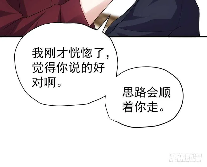 影后的威压 第83页