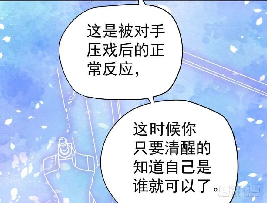影后的威压 第90页