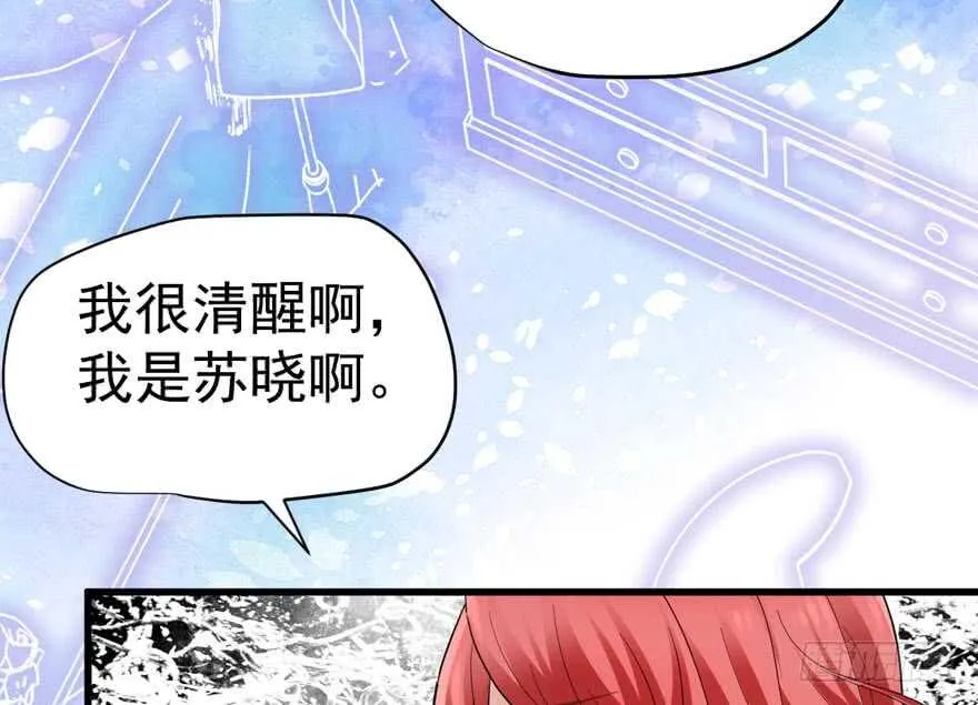 影后的威压 第91页