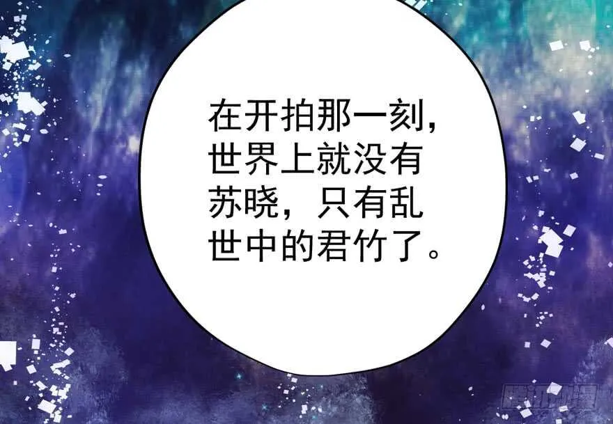 影后的威压 第102页