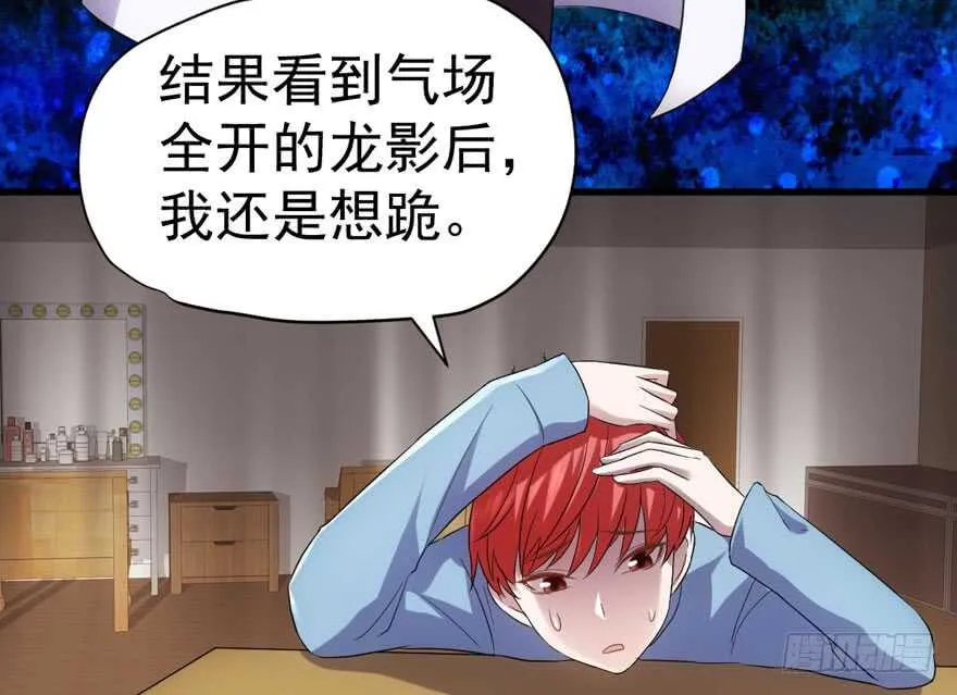 影后的威压 第110页