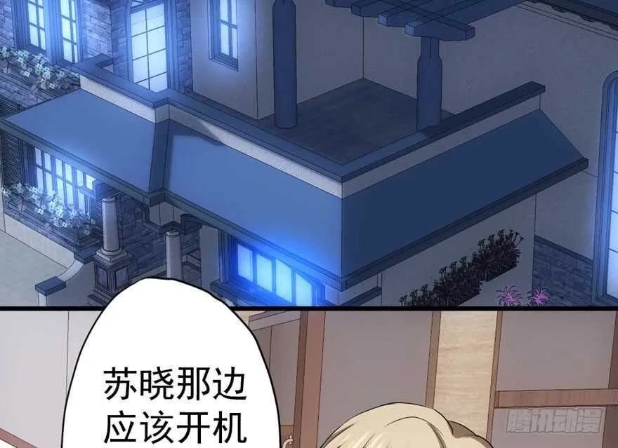影后的威压 第114页