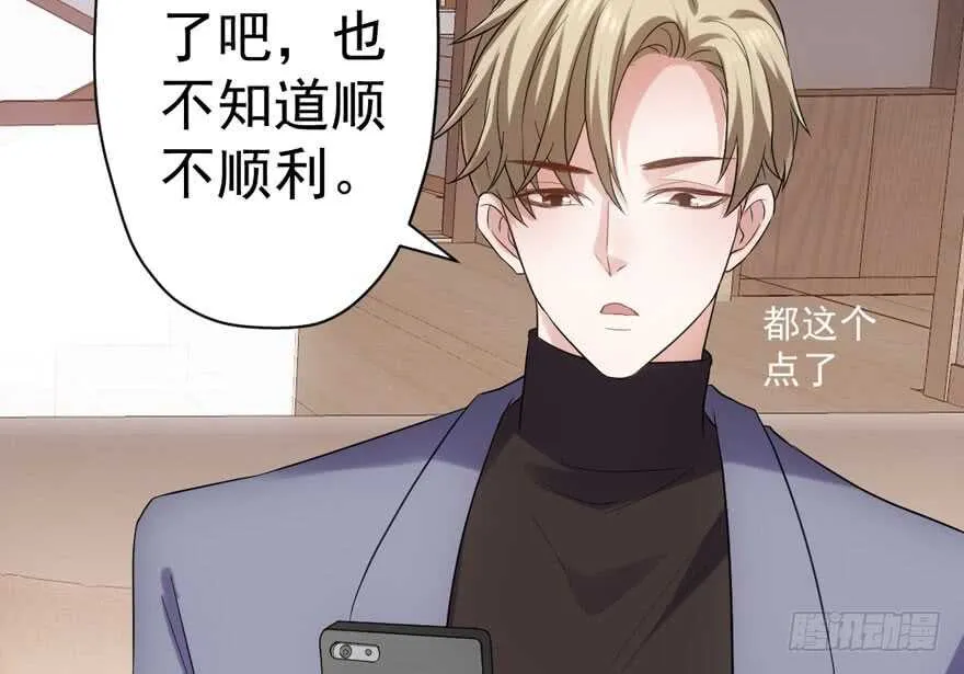 影后的威压 第115页