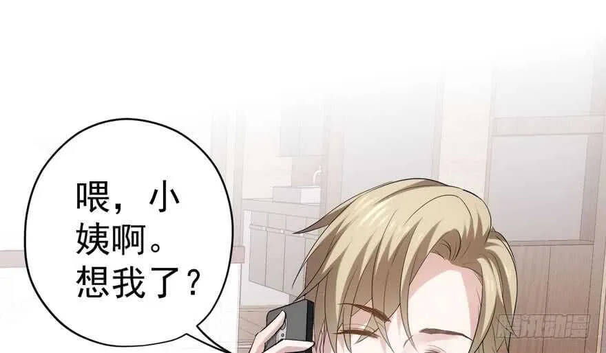 影后的威压 第118页