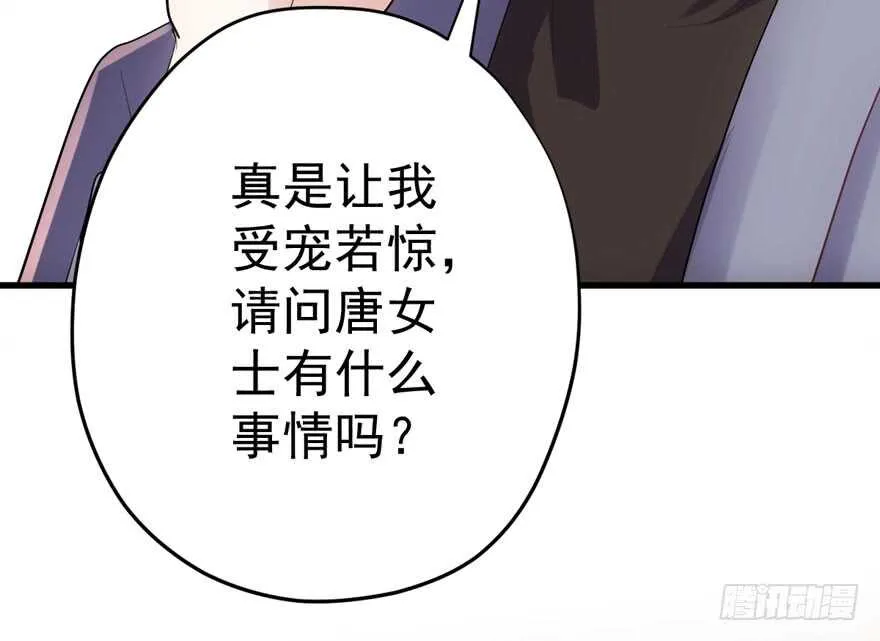 飙戏现场 第8页