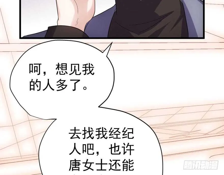 飙戏现场 第12页