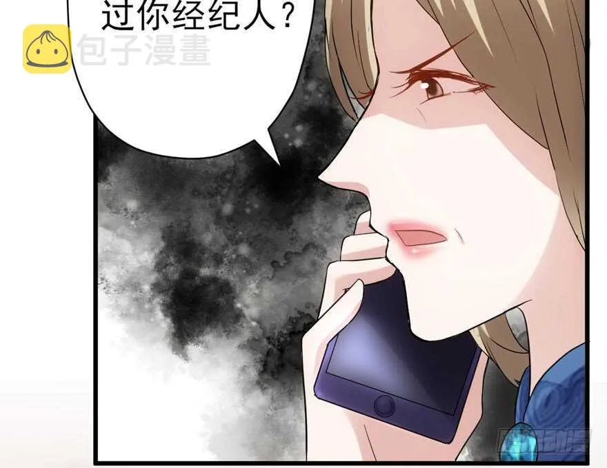 飙戏现场 第14页