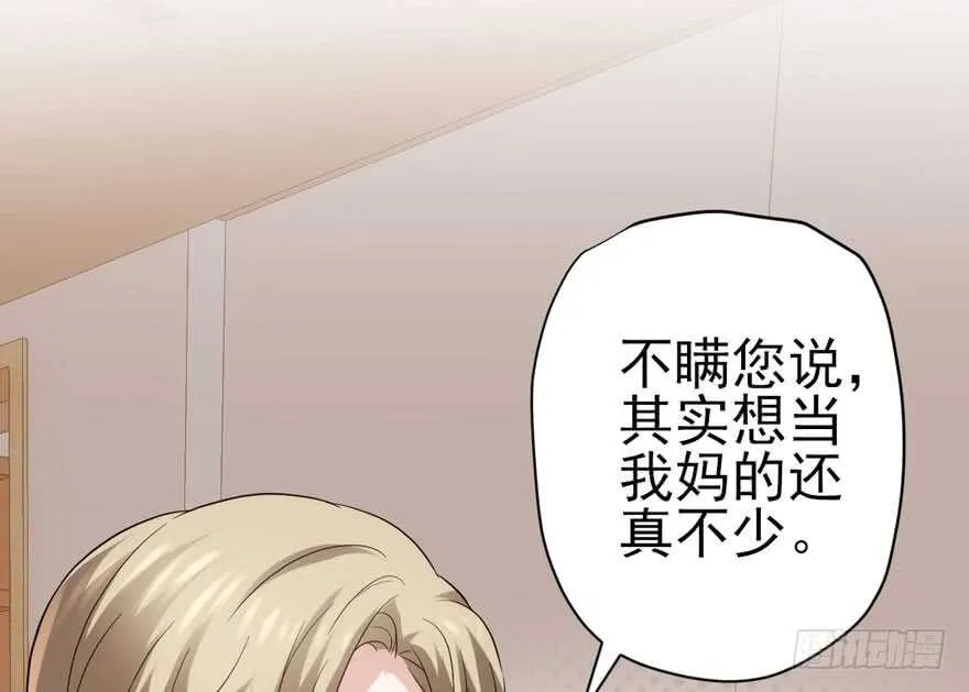 飙戏现场 第15页