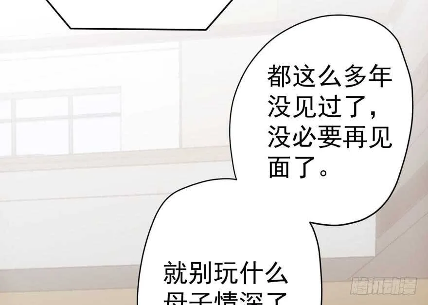 飙戏现场 第18页