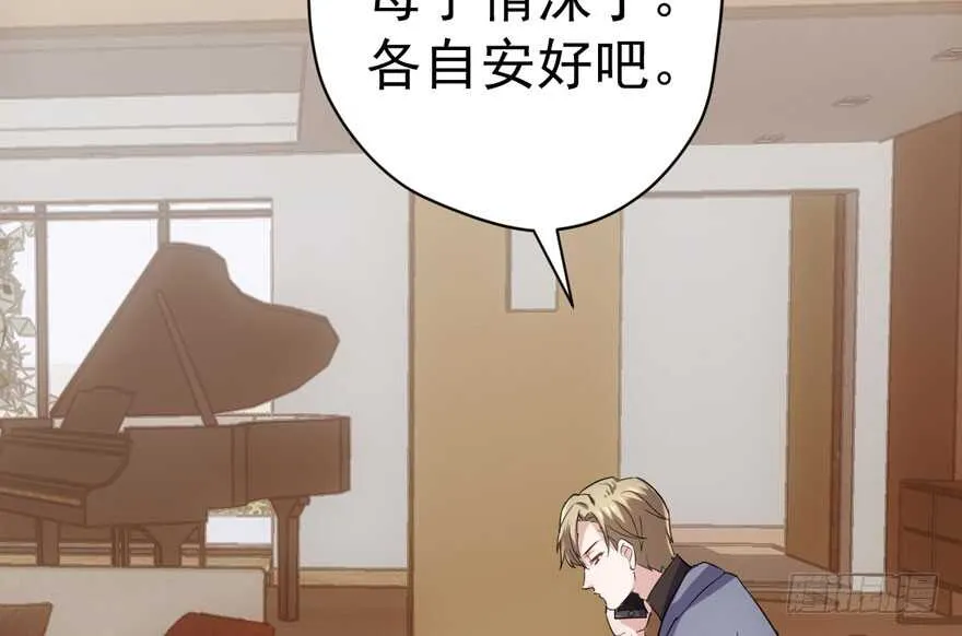 飙戏现场 第19页