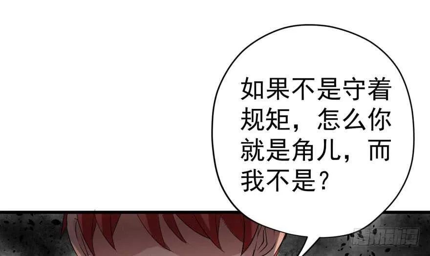 飙戏现场 第104页