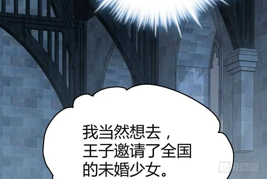 ！！番外！！灰姑娘之高大尚 第24页