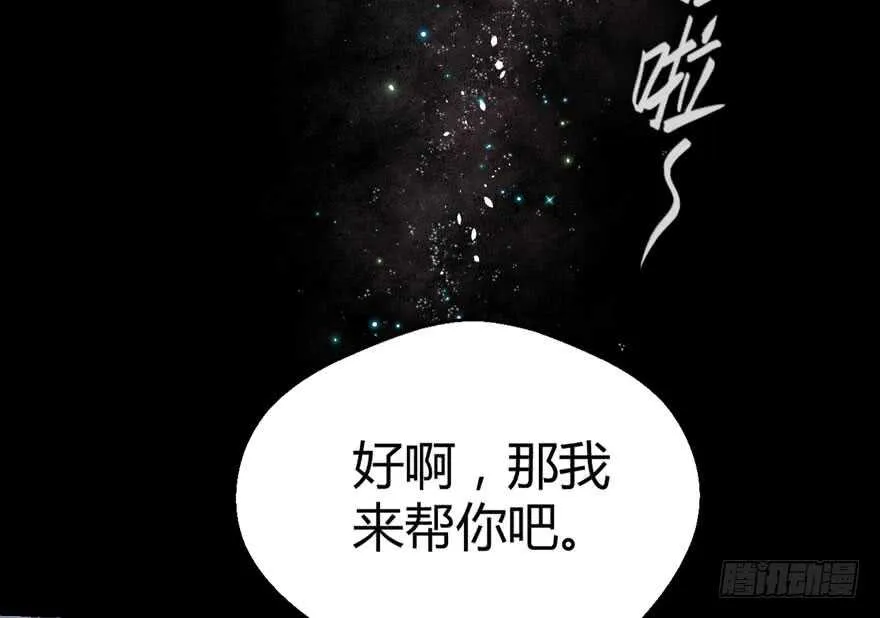 ！！番外！！灰姑娘之高大尚 第45页