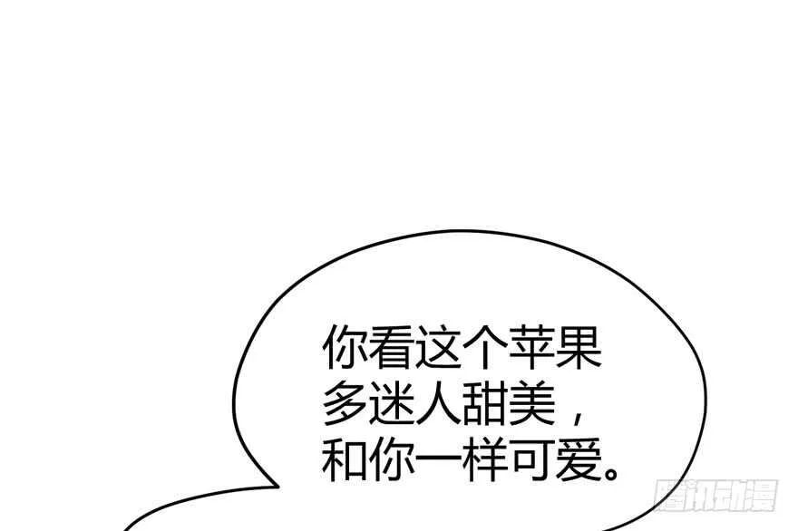 ！！番外！！灰姑娘之高大尚 第144页