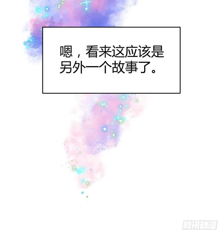！！番外！！灰姑娘之高大尚 第154页