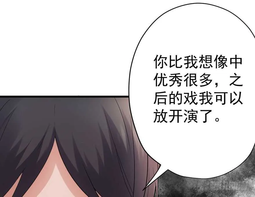 婊气冲天 第11页