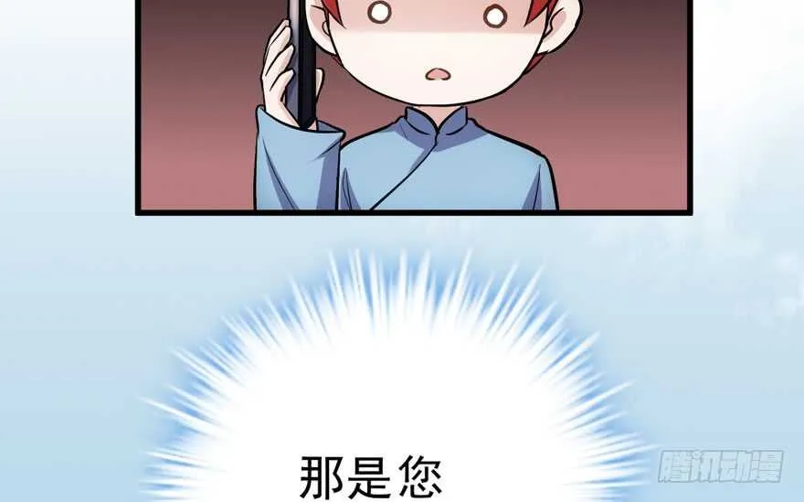 婊气冲天 第34页