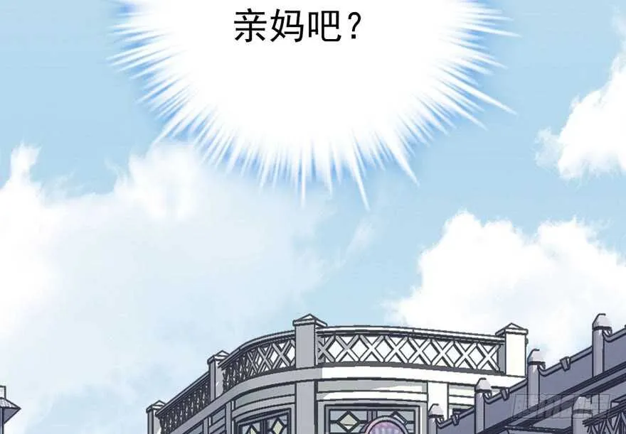 婊气冲天 第35页