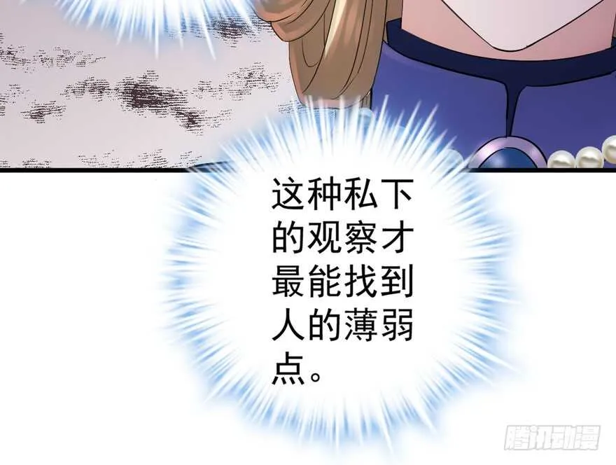 婊气冲天 第42页