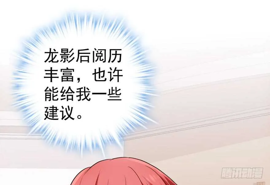 婊气冲天 第81页
