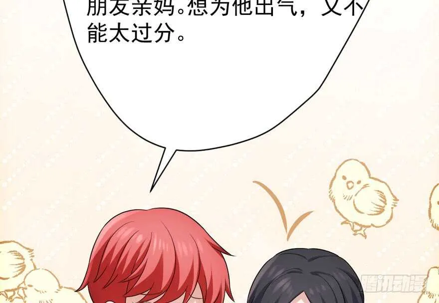 婊气冲天 第89页