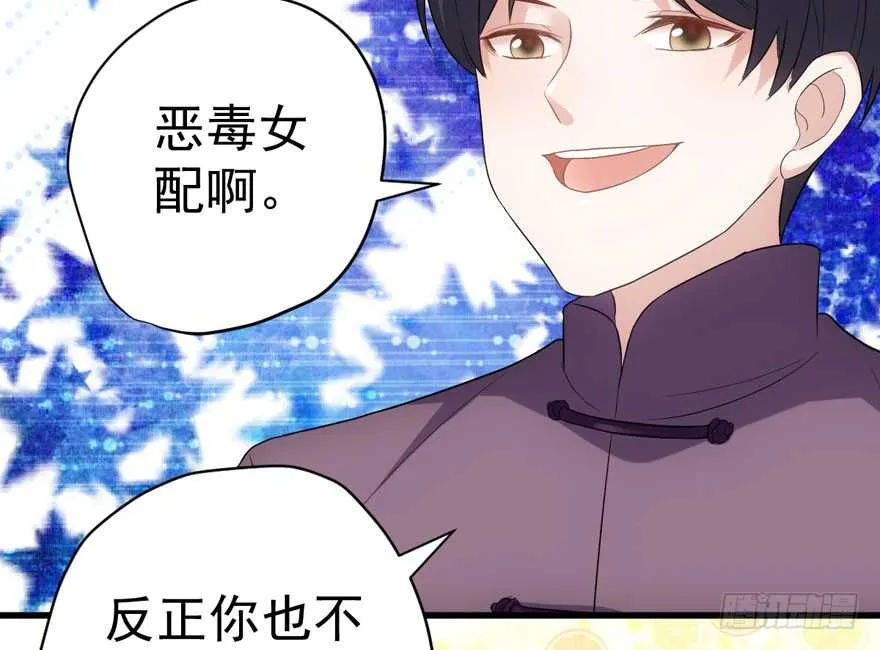 婊气冲天 第96页