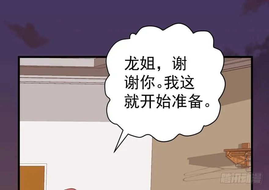 婊气冲天 第100页