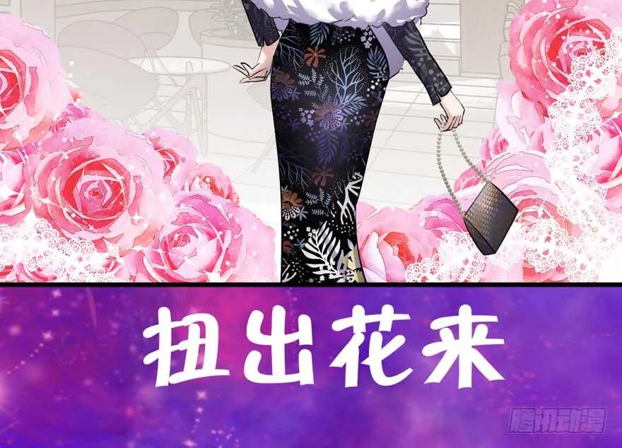 婊里如一 第12页