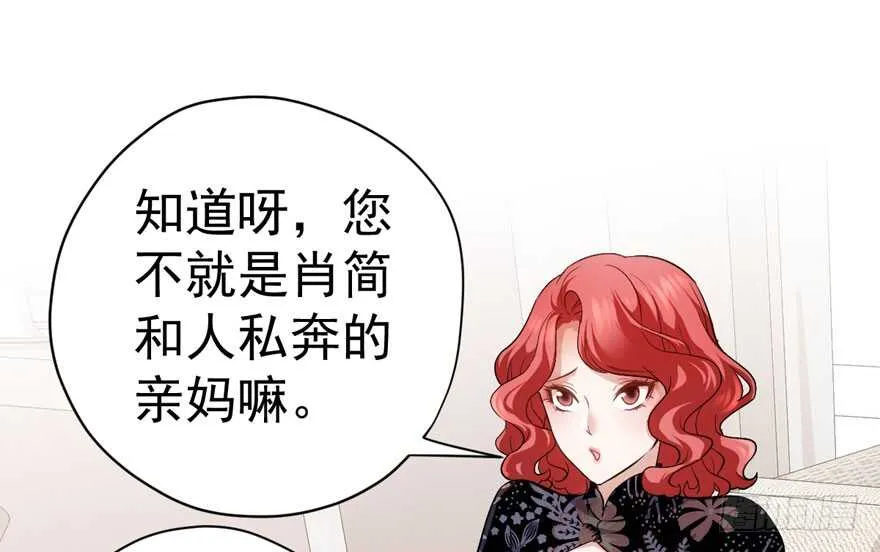 婊里如一 第23页