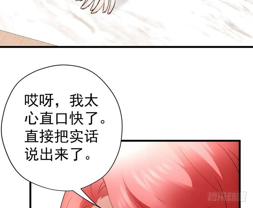 婊里如一 第25页