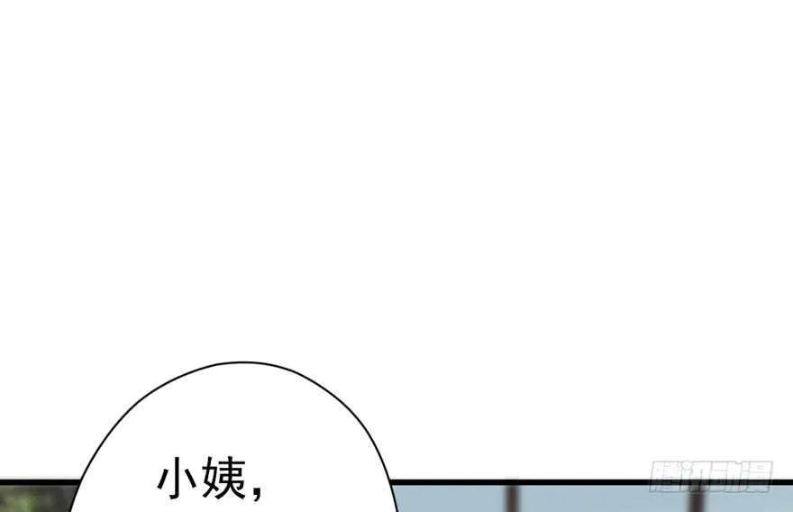 婊里如一 第30页