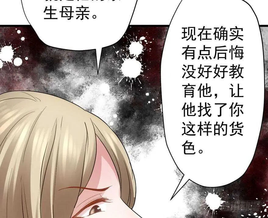 婊里如一 第49页