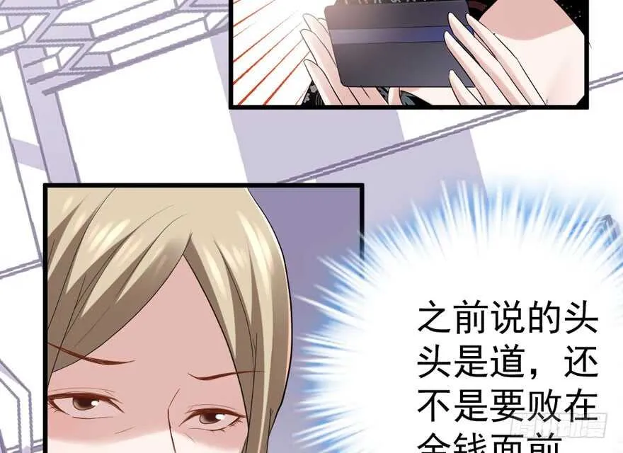 婊里如一 第70页