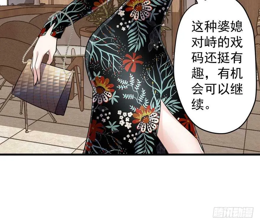 溢于言婊 第32页