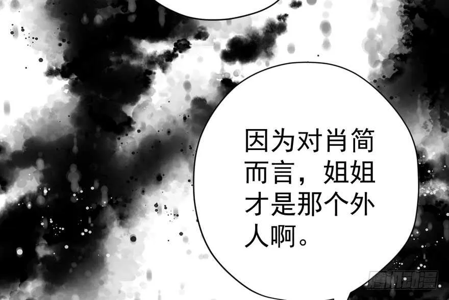 溢于言婊 第84页