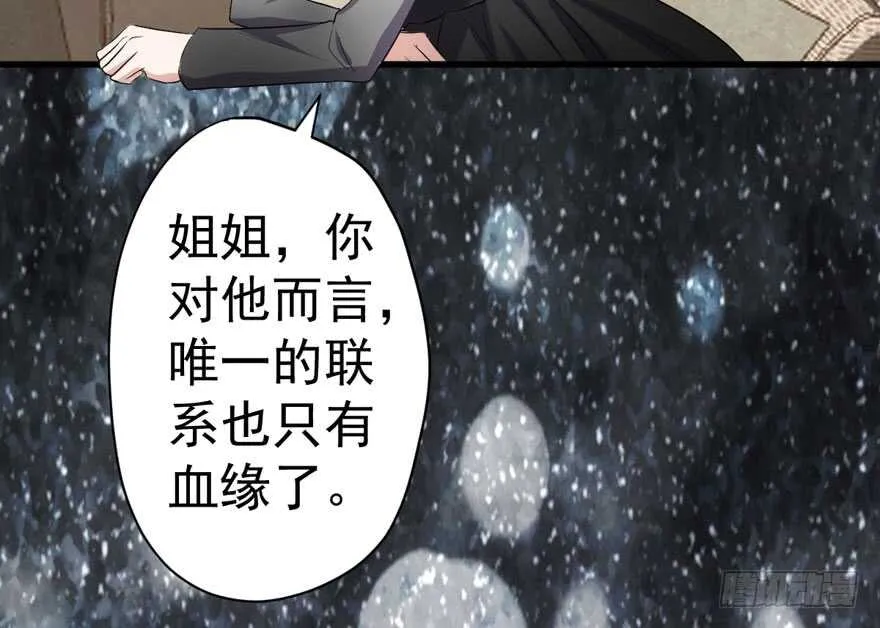 溢于言婊 第90页