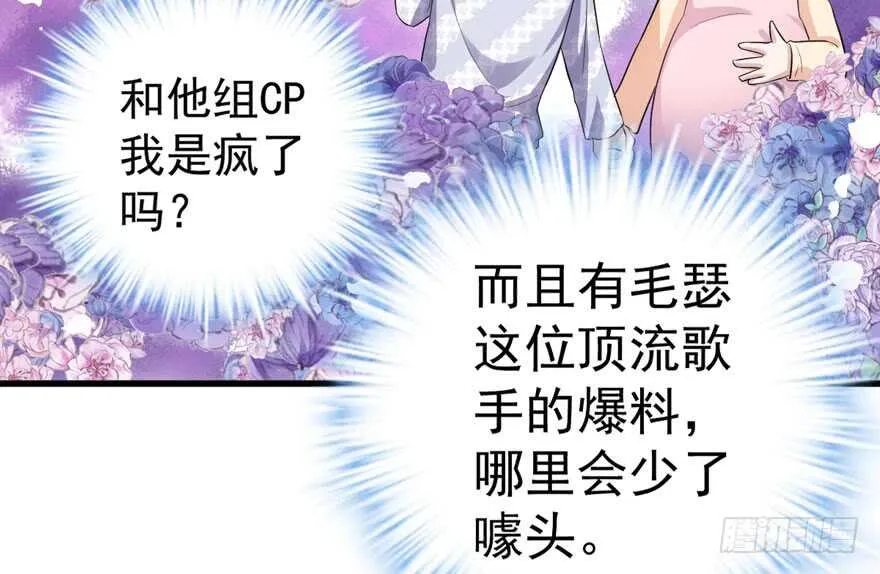官方盖章CP 第13页
