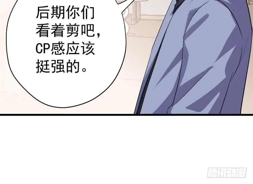 官方盖章CP 第27页