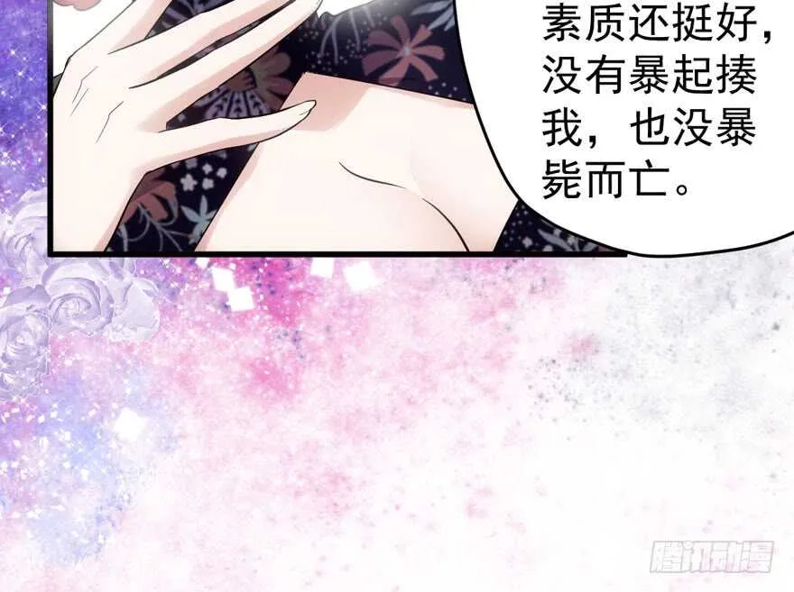 官方盖章CP 第35页