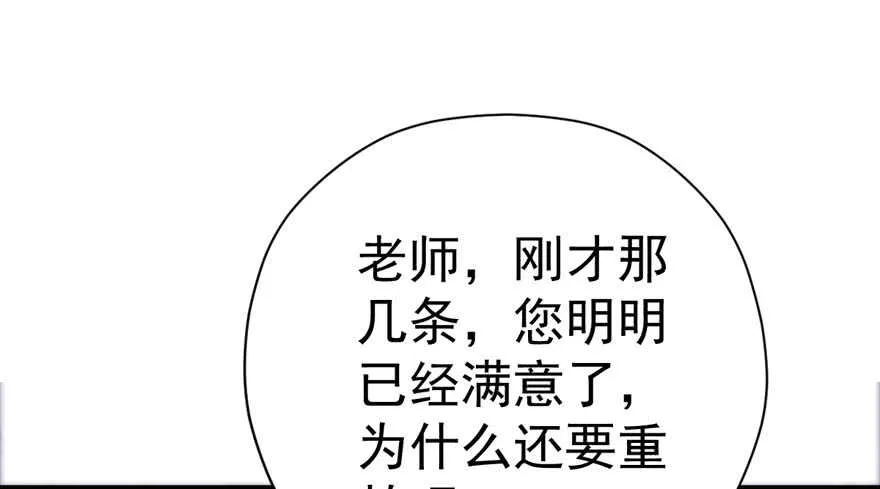 官方盖章CP 第79页
