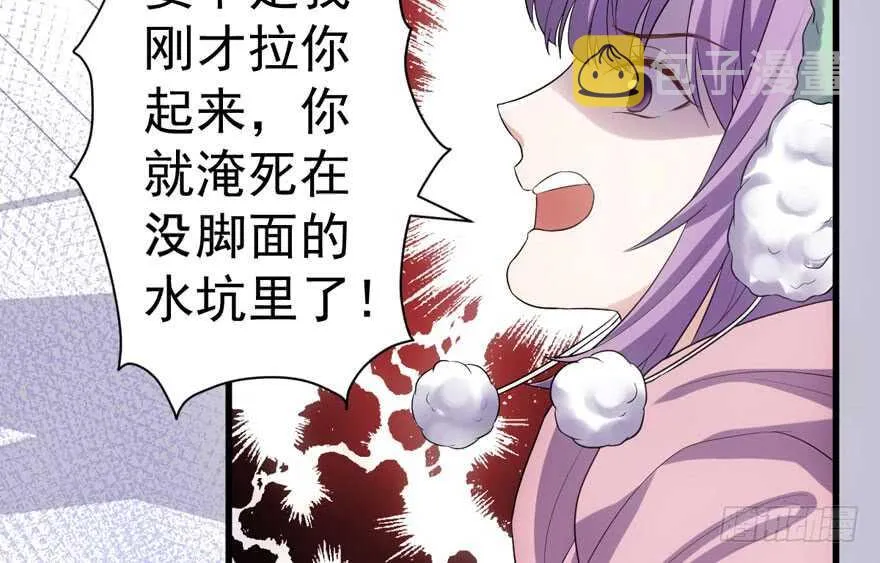 没头脑和不高兴 第36页