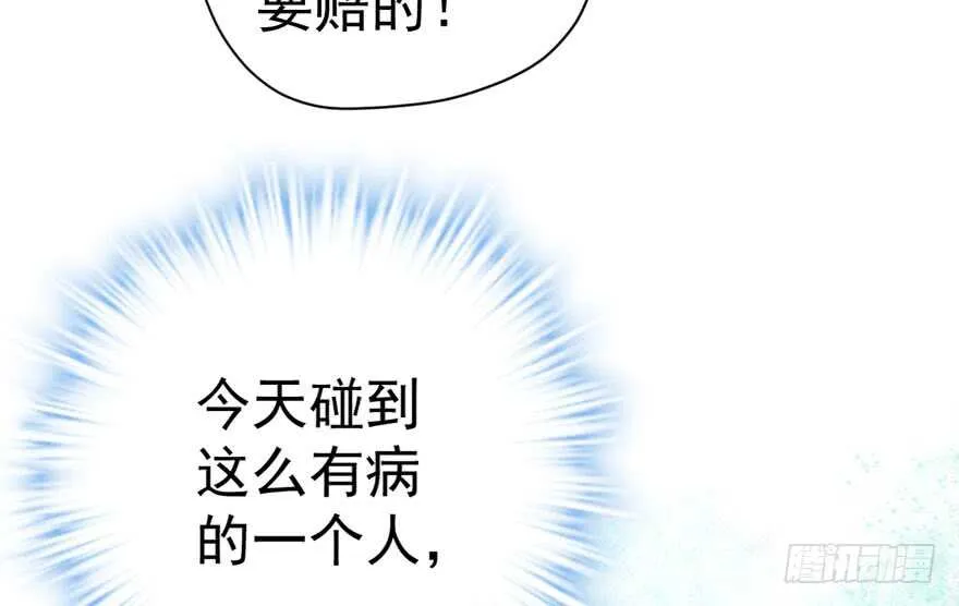 没头脑和不高兴 第63页