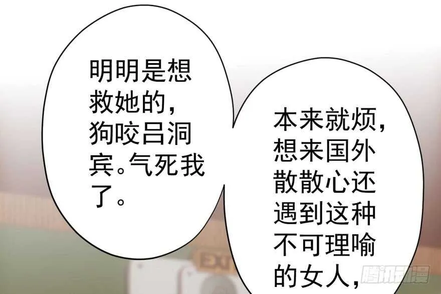 没头脑和不高兴 第88页